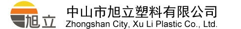 中山市旭立塑料有限公司|旭立塑料|德國朗盛（LANAXES）|科思創（德國拜耳BAYER）指定代理商|沙伯（SABIC）的基礎經銷商|0760-2827171