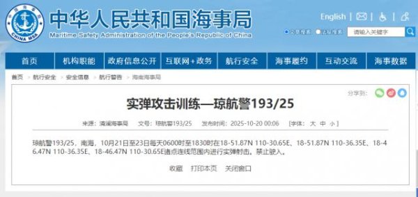 天弘配资 实弹射击，禁止驶入！